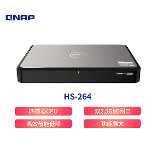 QNAP 威联通 HS-264 2盘位8G内存双2.5GbE双HDMI无风扇四核心处理器网络存储服务器NAS私有云