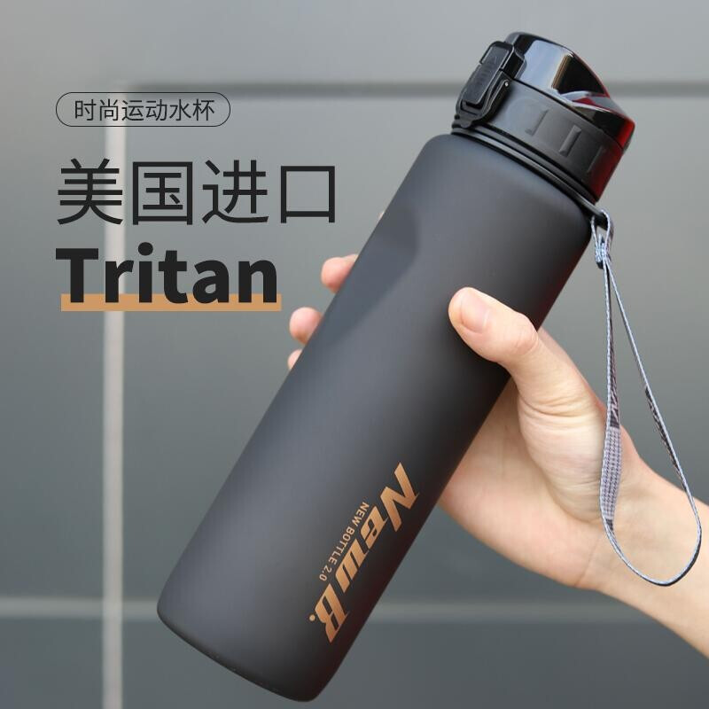 UP STYLENewB 悠家良品 NEWB运动水杯男大容量1000ML夏天塑料泡茶杯潮流太空杯户外骑行健身壶男女学生儿童军训随手杯子