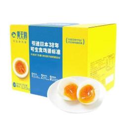 黄天鹅 24枚/2.544斤礼盒装