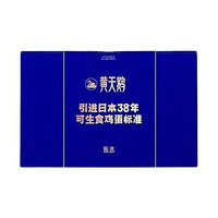 黄天鹅 可生食鲜鸡蛋 40枚 2.12kg 礼盒装