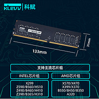 KLEVV 科赋 2666MHz_U-DIMM DDR4 4GB