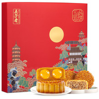 WU FANG ZHAI 五芳斋 五芳韵味广式月饼 9饼9味 680g 礼盒装