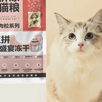 NOURSE 卫仕 五拼山海盛宴全阶段猫粮 2.5kg