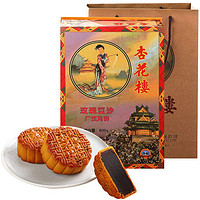 杏花楼 广式 特制玫瑰豆沙月饼礼盒800g