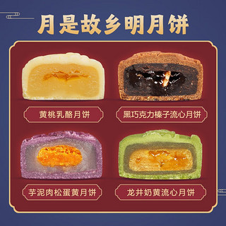 东方甄选 中秋月饼月是故乡明精品月饼礼盒 480g（8*60g） 月是故乡明精品月饼礼盒480g