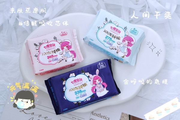 拯救敏感肌的卫生巾到底有多牛?让人走路生风,轻松度过姨妈期!