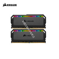 美商海盗船 统治者系列 DDR4 3600MHz RGB 台式机内存 灯条 黑色 16GB 8GB
