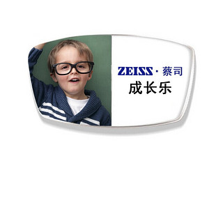 ZEISS 蔡司 成长乐 1.60钻立方铂金膜 现片2片 + 送儿童镜框(赠蔡司原厂加工)
