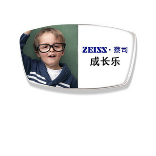 ZEISS 蔡司 成长乐 1.50钻立方铂金膜【订制片】 2片(送儿童镜框+赠蔡司原厂加工)