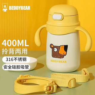 BEDDYBEAR 杯具熊 儿童保温杯带吸管儿童水杯便携手柄背带两用儿童杯子400ml 吼吼熊