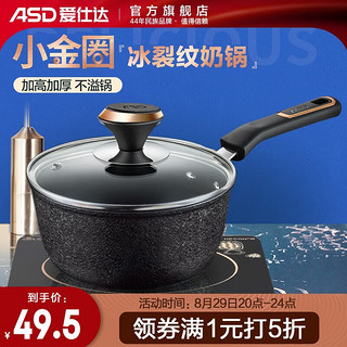 ASD 爱仕达 NL18C3WG 奶锅(18cm、铝合金)