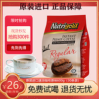 NUTRIGOLD 马来西亚 原装进口Nutrigold诺思乐三合一原味速溶咖啡20g