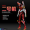 MENG EVA 新世纪福音战士 二号机 可动拼装模型 悦色版