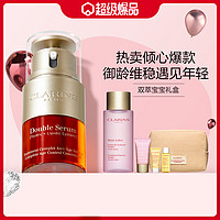 CLARINS 娇韵诗 面部精华液护肤套装紧致抗老紧致保湿20ml