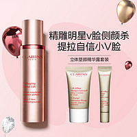 CLARINS 娇韵诗 立体塑颜精华露套装V脸精华轮廓提拉紧致消除水肿面部提升