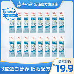 Anchor 安佳 3重蛋白营养奶粉25g*16条