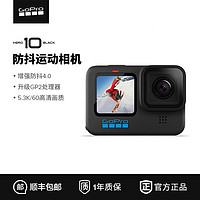 GoPro Hero 10防水运动相机