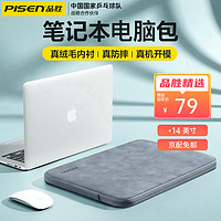 PISEN 品胜 笔记本电脑包内胆包收纳包14英寸适用华为苹果MacBook pro/air小米联想小新惠普拯救者 笔记本电脑包