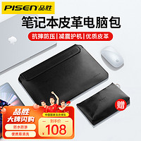 PISEN 品胜 笔记本电脑包内胆包保护套14英寸适用华为苹果MacBook pro/air小米联想小新惠普戴尔 14寸-Mac/小米/华为/联想/戴尔 14寸-Mac/小米/华为/联想/戴尔