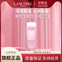 LANCOME 兰蔻 U先兰蔻明星粉水50ml小样深层补水清爽不粘腻旅行保湿滋润爽肤水