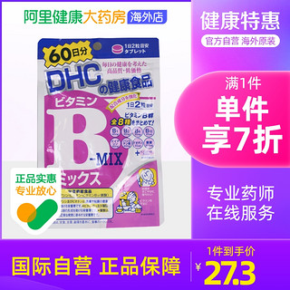 DHC 蝶翠诗 日本进口DHC蝶翠诗维生素B族营养片 120粒60天量