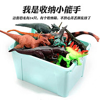 PLUS会员：活石 儿童大号恐龙玩具 24只套装 软胶 送收纳箱