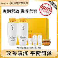 Sulwhasoo 雪花秀 滋盈肌本护肤水乳套装精华水盈润泽礼盒