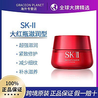 SK-II 大红瓶精华面霜80g/瓶 sk2面霜滋润型