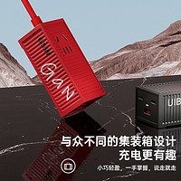 UIBI 柚比 D65 多口氮化镓充电器 65W