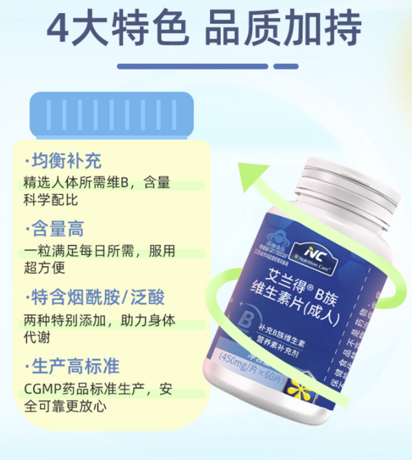 Nutrition Care 维生素B族片 60片