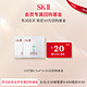 SK-II 美白系列 光蕴环采钻白精华露 0.7ml*2