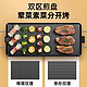 上亨（shangheng） 电烧烤炉 电烤盘 SHZH-CFKP001