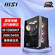 MSI 微星 DIY组装机（i9-12900K、16GB、500GB）