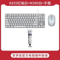 百亿补贴：logitech 罗技 K835 机械有线键盘+M380 无线鼠标 键鼠套装
