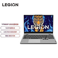 Lenovo 联想 拯救者Y7000P 2022款 i5-12500H/RTX3050Ti 游戏笔记本电脑星耀银