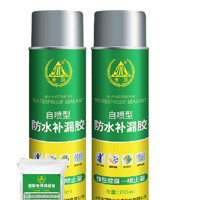 JINDING 金顶 自喷型防水堵漏胶 灰色 700ml*2