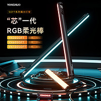 YONGNUO 永诺 YN30/60/100 SOFT系列RGB柔光棒灯户外便携全彩LED管灯手持光剑摄影补光灯