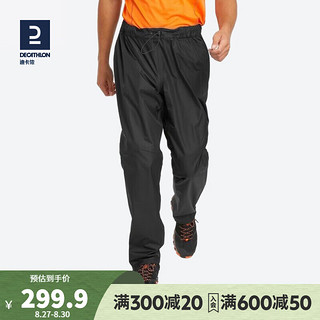 DECATHLON 迪卡侬 旗舰店裤冲锋男防水户外轻薄长裤登山徒步雨裤宽松 QUMM  8382337 新款男-黑色 XL