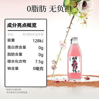 HOPE WATER 好望水 望山楂 望桃花 蜜桃味0脂肪汽水年货果汁健康饮料300ml*6瓶整箱