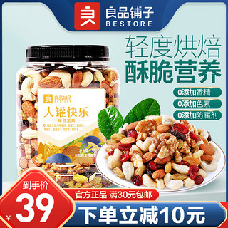 BESTORE 良品铺子 混合坚果仁干果孕妇儿童零食500g