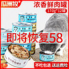 猫罐头主食罐170g24幼猫成猫咪零食增肥营养湿粮整箱补充无诱食剂