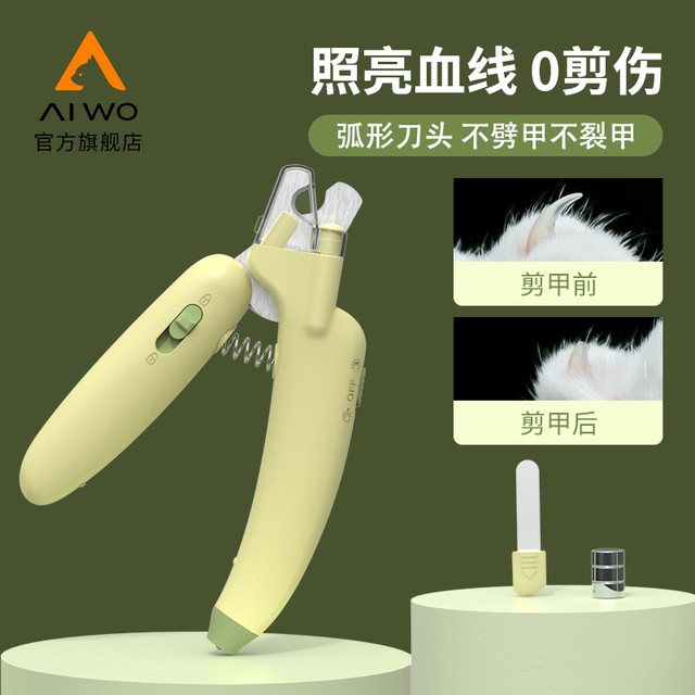 艾蜗 猫咪指甲剪专用新手狗狗指甲钳神器猫爪子猫指甲剪刀宠物用品大全  LED香蕉指甲剪绿