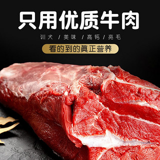 HELLOJOY 狗狗牛肉粒牛肉干 营养牛肉粒450g