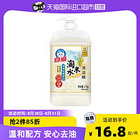 White Cat 白猫 淘米水洗洁精去油洗洁精家庭装家用按压瓶餐洗食品级1.7kg