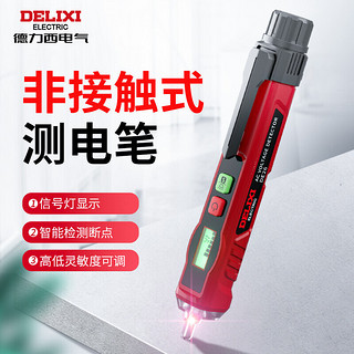 DELIXI 德力西 电气液晶显示感应电笔DE26 NCV