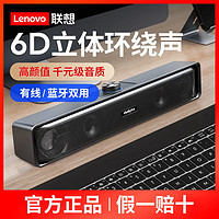 Lenovo 联想 S32电脑音响台式笔记本蓝牙超重低音炮家用高音质大音量音响