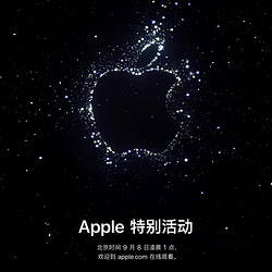 Apple 苹果发布会终至，北美9月7日上午10点！