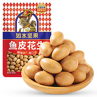 PLUS会员：如水食品 鱼皮花生 100g