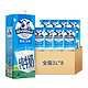 88VIP：DEVONDALE 德运 进口纯牛奶全脂牛奶1L*8盒澳洲早餐奶非整箱