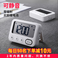 日本计时器学生做题考研电子秒表闹钟厨房定时钟提醒器时间管理器
